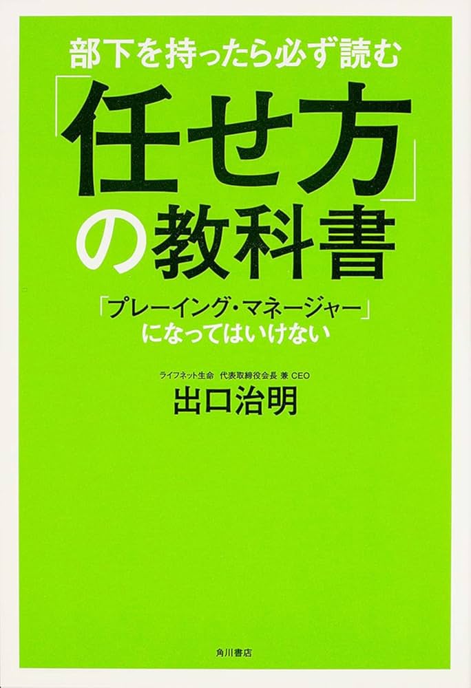 【中古】 部下ができたら必ず読む本/三笠書房/山形琢也 中古】 部下ができたら必ず読む本/三笠書房/山形琢也 中古